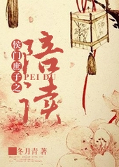 古代庶子对嫡母不敬